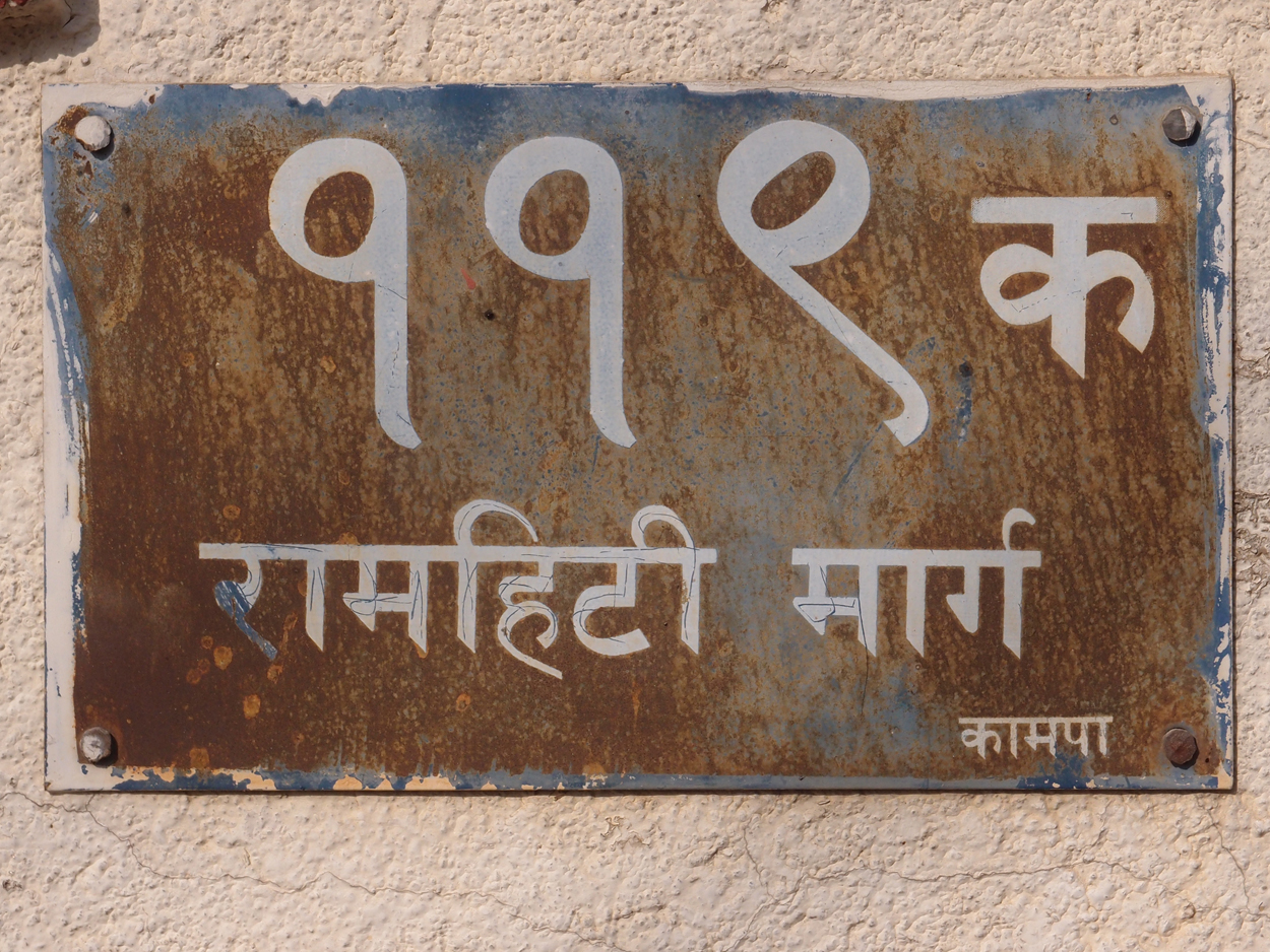 2018-01-14 11 Uhr - Rangjung Yeshe Institute (Foto) 